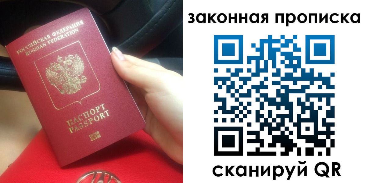 прописка законно в Котельниче
