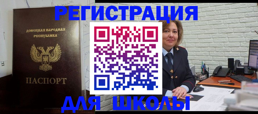 временная регистрация для всех в Котельниче