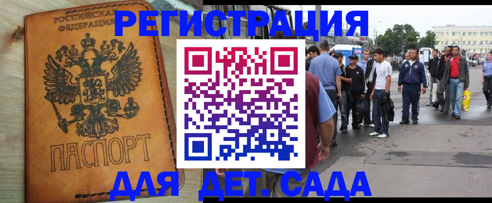 прописка иностранных граждан в Котельниче